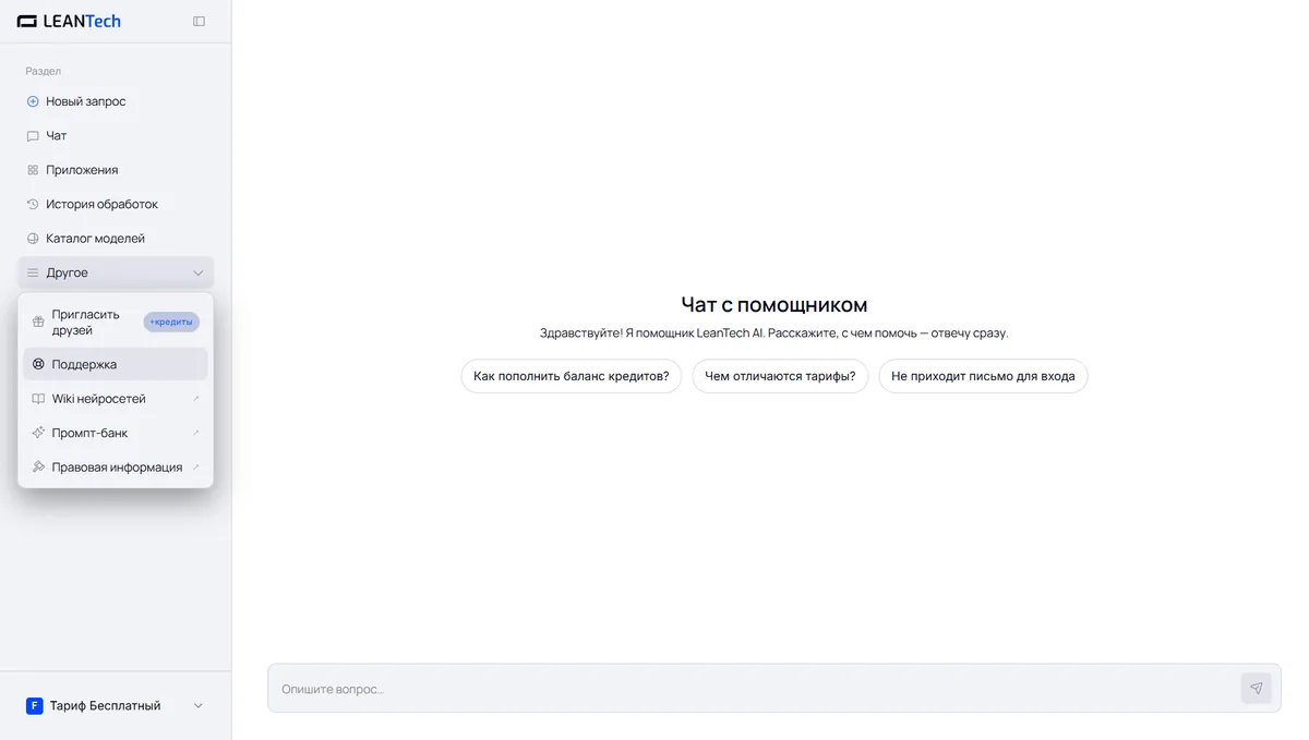 Чат Emergent Agent без VPN