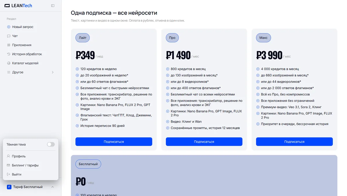 Оплата Emergent Agent картой РФ